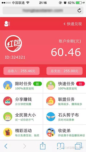 红包达人app