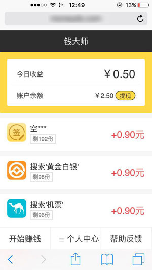 钱大师app