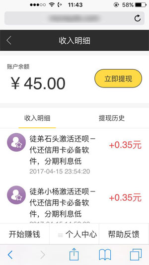 钱大师app