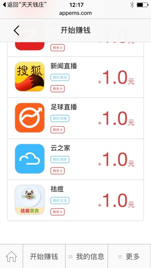 天天钱庄app