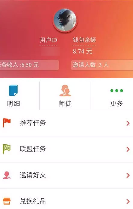 内涵红包app