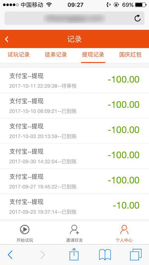 试用宝app
