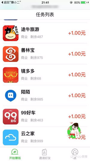 今日赚app
