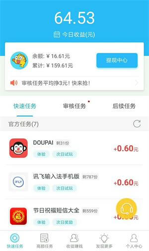 小鱼赚钱app
