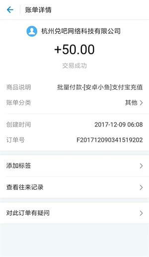 小鱼赚钱app