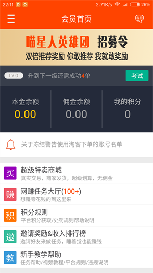 喵星人app