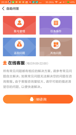 赚零花app
