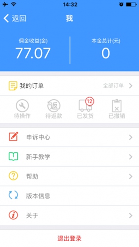 指尖活app