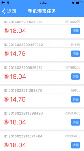 指尖活app