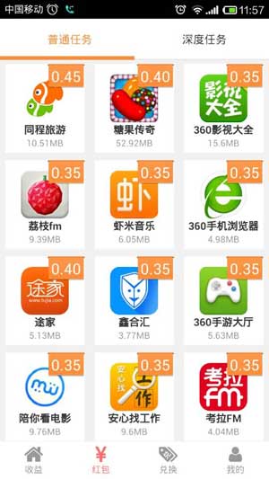 红包锁屏app