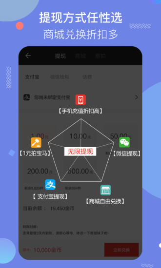 惠头条app