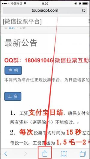 微信兼职平台