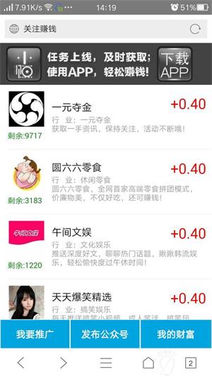 小赚app