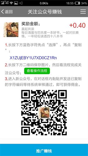 小赚app