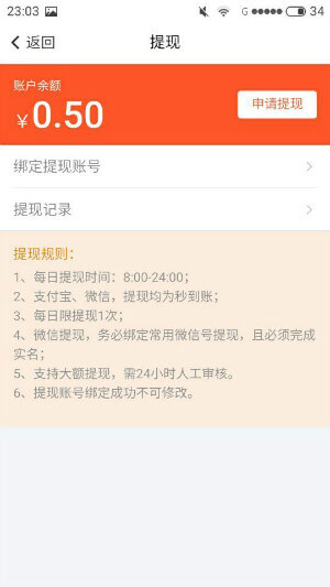 闲发app