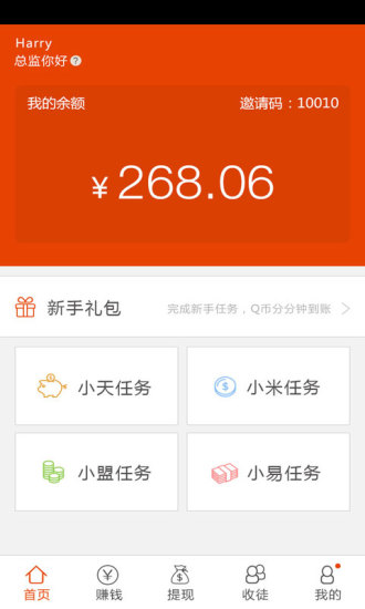 老板锁屏app