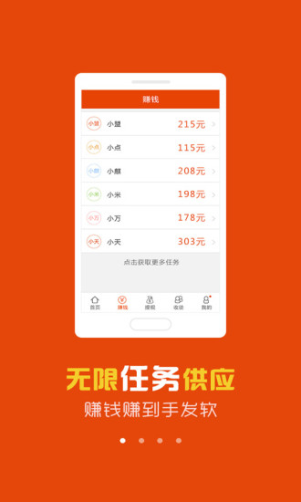 老板锁屏app