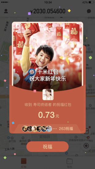 千米红包app