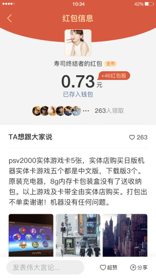 千米红包app