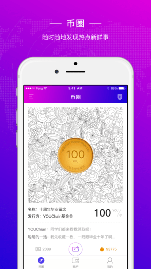 有令app