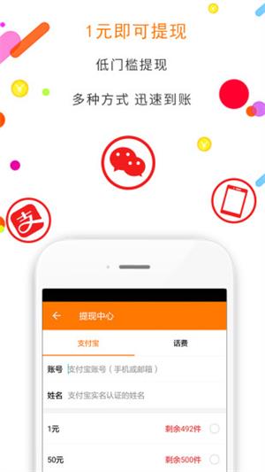 悦头条app