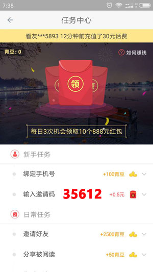 中青看点app