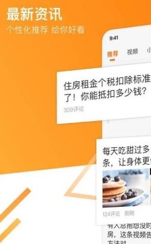 快看点app