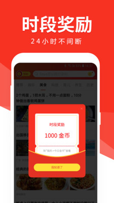 有米头条app