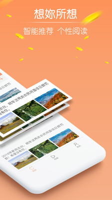 趣看天下app