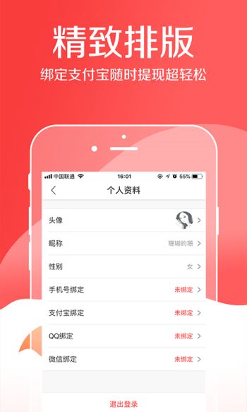 乐趣头条app